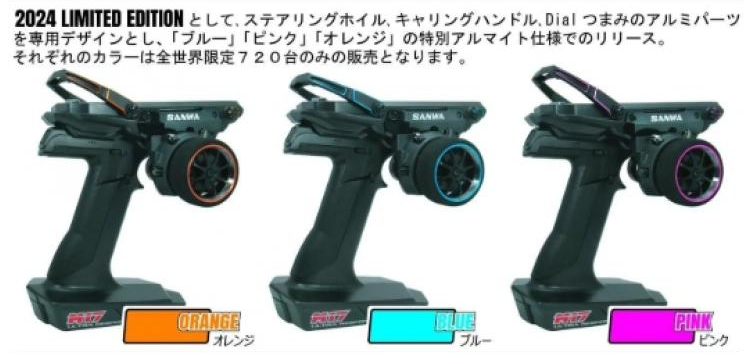 Sanwa/Airtronics Limited Edition M17 FH5 4-Channel 2.4GHz Radio System w/RX-493i Receiver